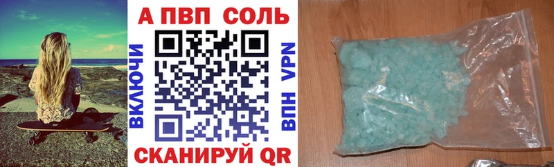 A PVP крисы CK Хвалынск