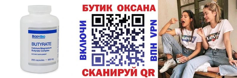 как найти наркотики Хвалынск KRAKEN зеркало БУТИРАТ BDO