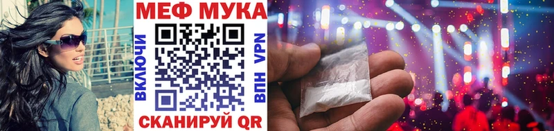 МЕФ мяу мяу  Хвалынск 